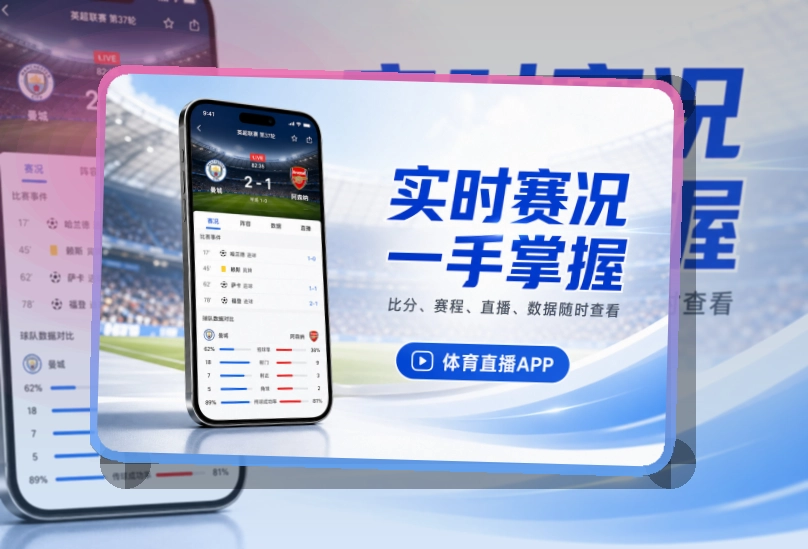 C7娱乐APP赛事服务页面